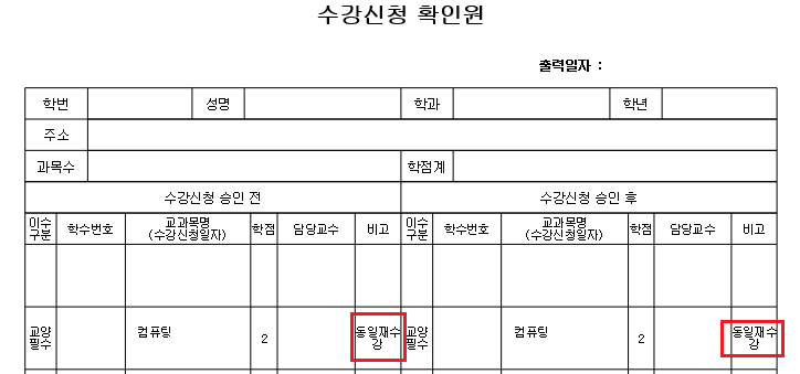 통합정보 학생화면 캡쳐