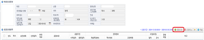 공결매뉴얼1
