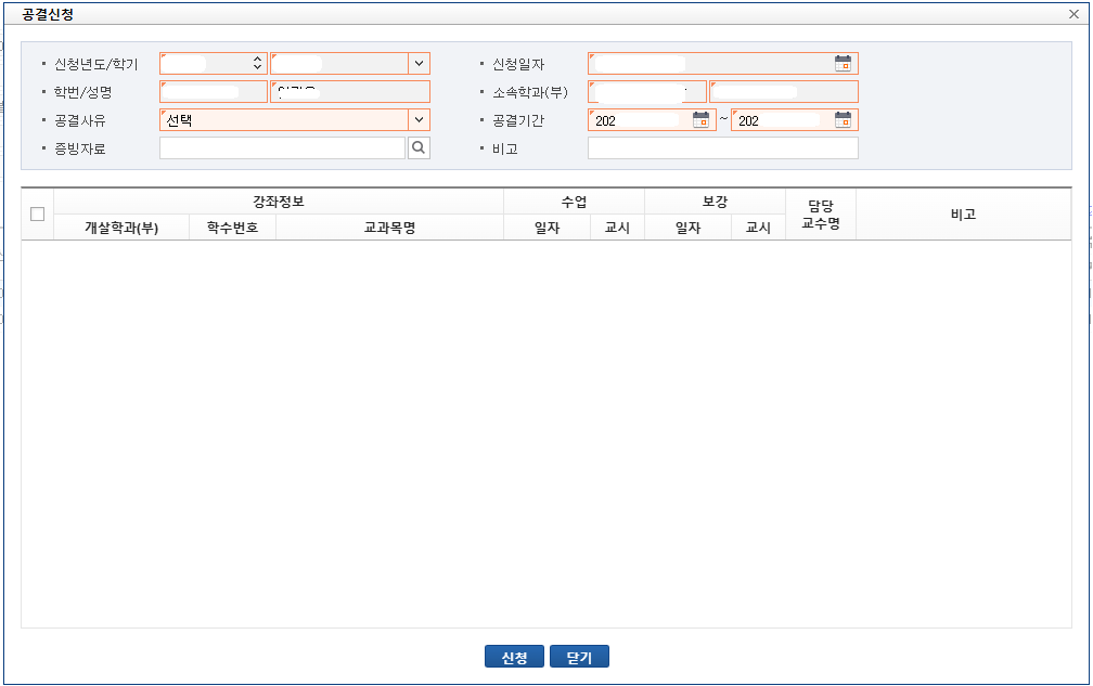 공결매뉴얼2