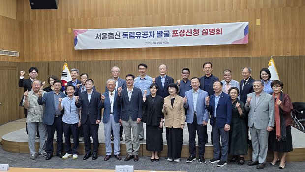 제16차 독립유공자 포상신청설명회 개최...독립운동가 310명 포상 신청 대표이미지