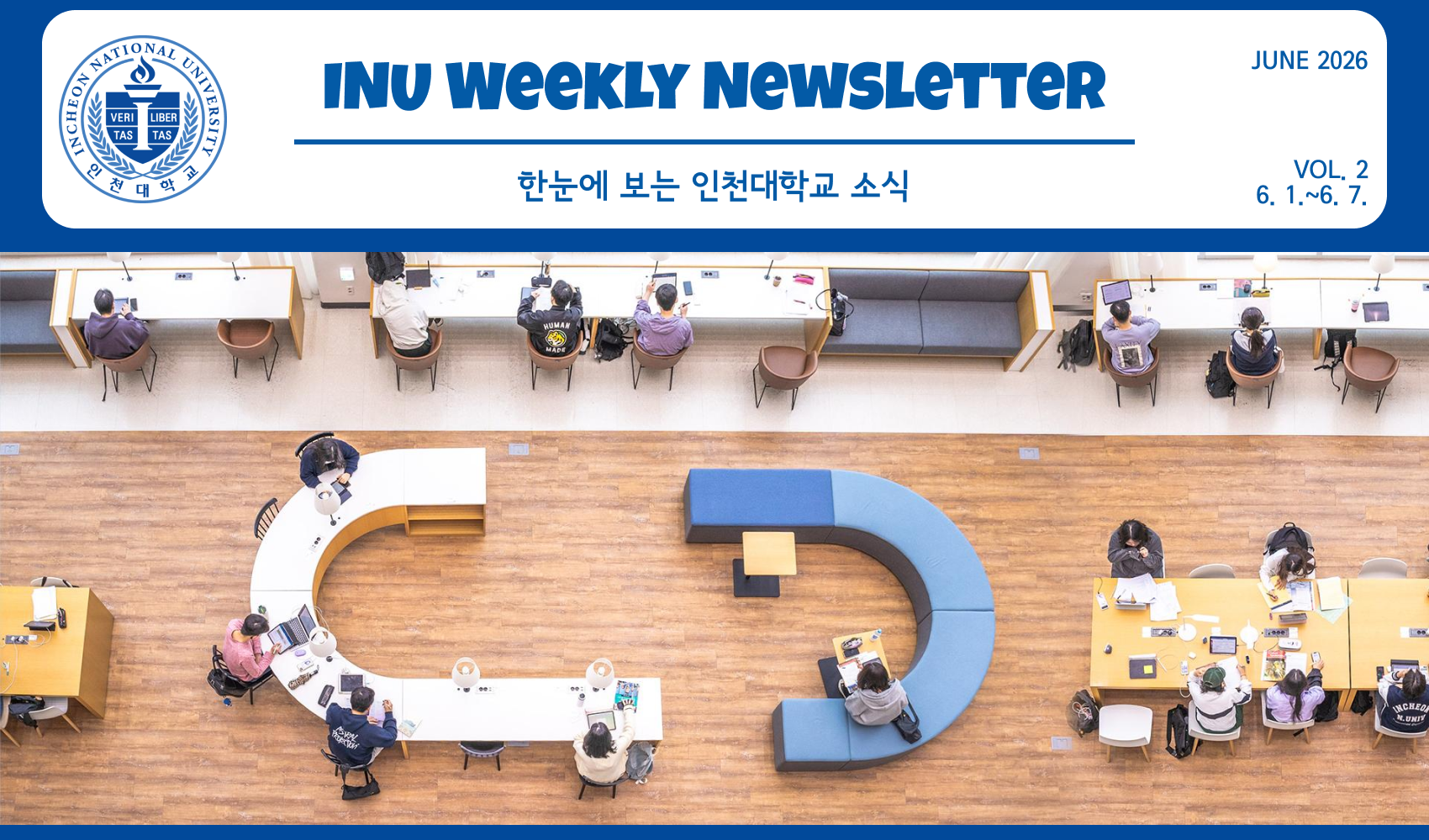 2026년 6월 2호 INU Weekly Newsletter (20260608) 대표이미지